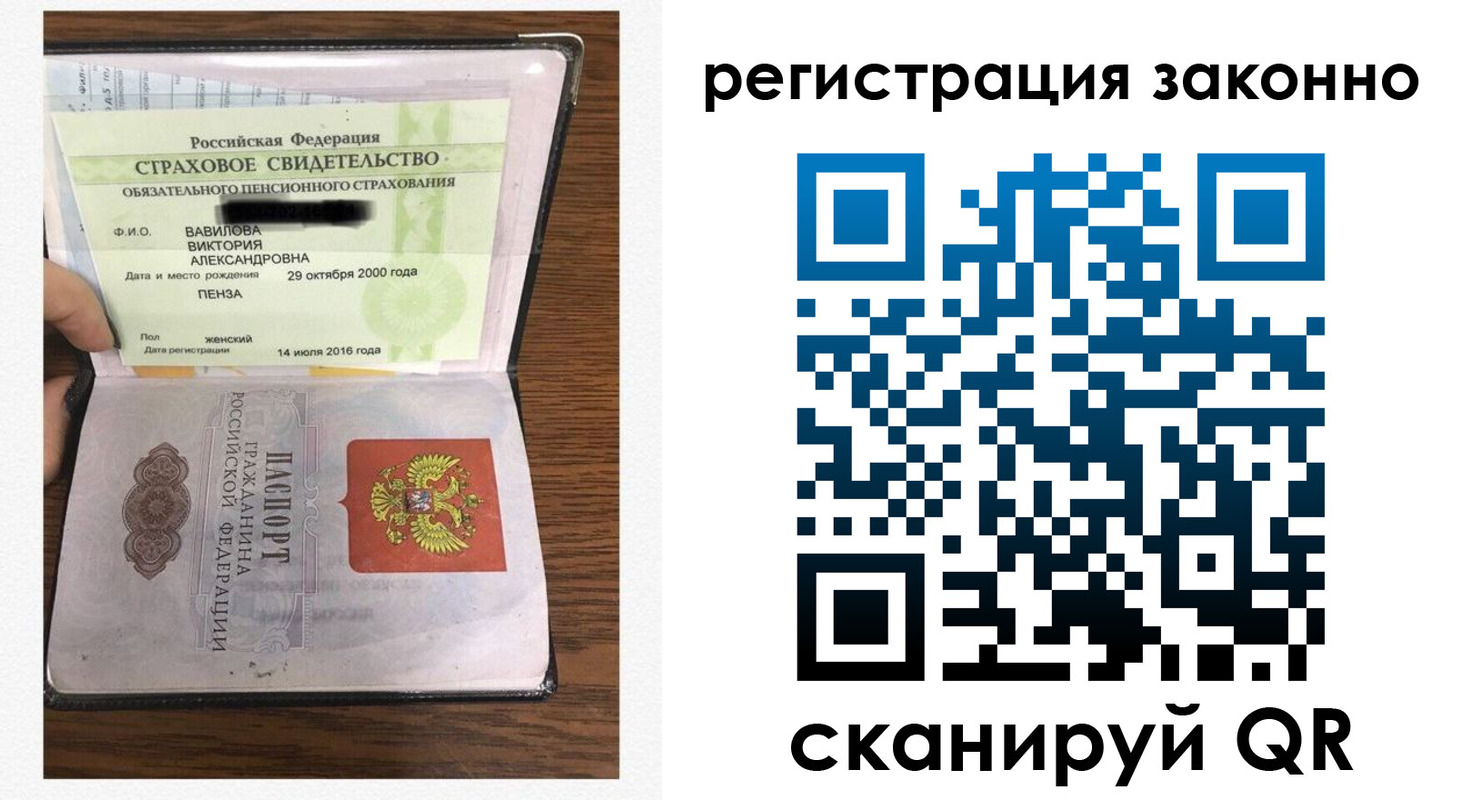 временная регистрация надежно в Волгоградской области