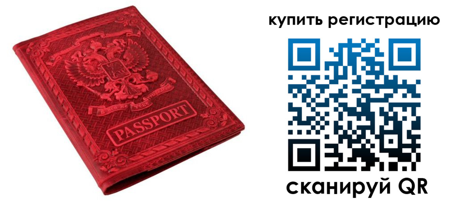 временная регистрация поиск в Волгоградской области